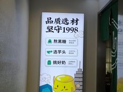 -仙雨林·奶茶鲜果茶(书院巷店)