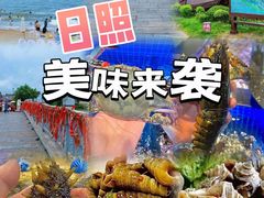 -醉御香渔家园(临沂路与大连路店)