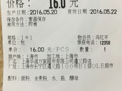 -Olé精品超市(上海虹桥南丰城店)