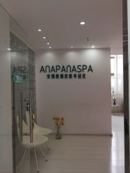 -安那般那皮肤年轻化ANAPANA