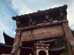 -三清山风景名胜区