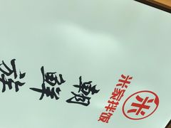 -食米家拌饭(梅溪新天地店)
