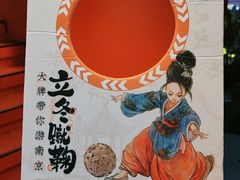 -吾悦广场(南京鼓楼店)