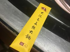 -重庆大队长火锅(凤城八路店)