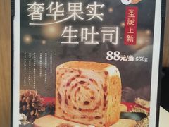 -银座仁志川·生吐司专门店(香港广场店)