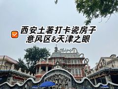 -天津意大利风情旅游区