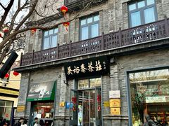 -吴裕泰茶庄(前门大街店)