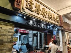 -達揚原味燉品(文明路店)