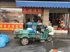 门面-科巷菜场