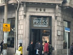 -THE PRESS(申报馆店)