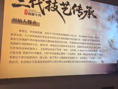 -谢老五跷脚牛肉·非遗传承店