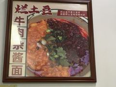 -堂吃饺子(维达北苑店)