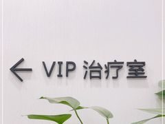 -上海市皮肤病医院(武夷路院区)