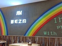 -梦航彩虹之约自助餐厅(华府天地店)
