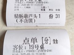 -春发生饭店·非遗(南院门店)
