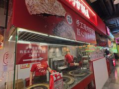 -阿甘锅盔(合生汇购物中心店)