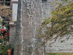 -海窝子古镇