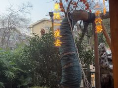 -田园印象·成都土菜院子(华阳店)