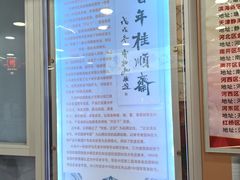 -芦庄子桂顺斋(和平路总店)