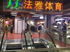 -北京华联购物中心(天通苑店)