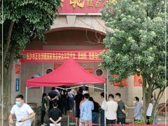 -巢娭毑月饼店(洞井路店)