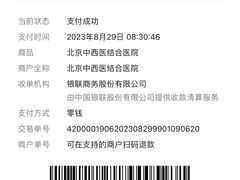 -北京中西医结合医院