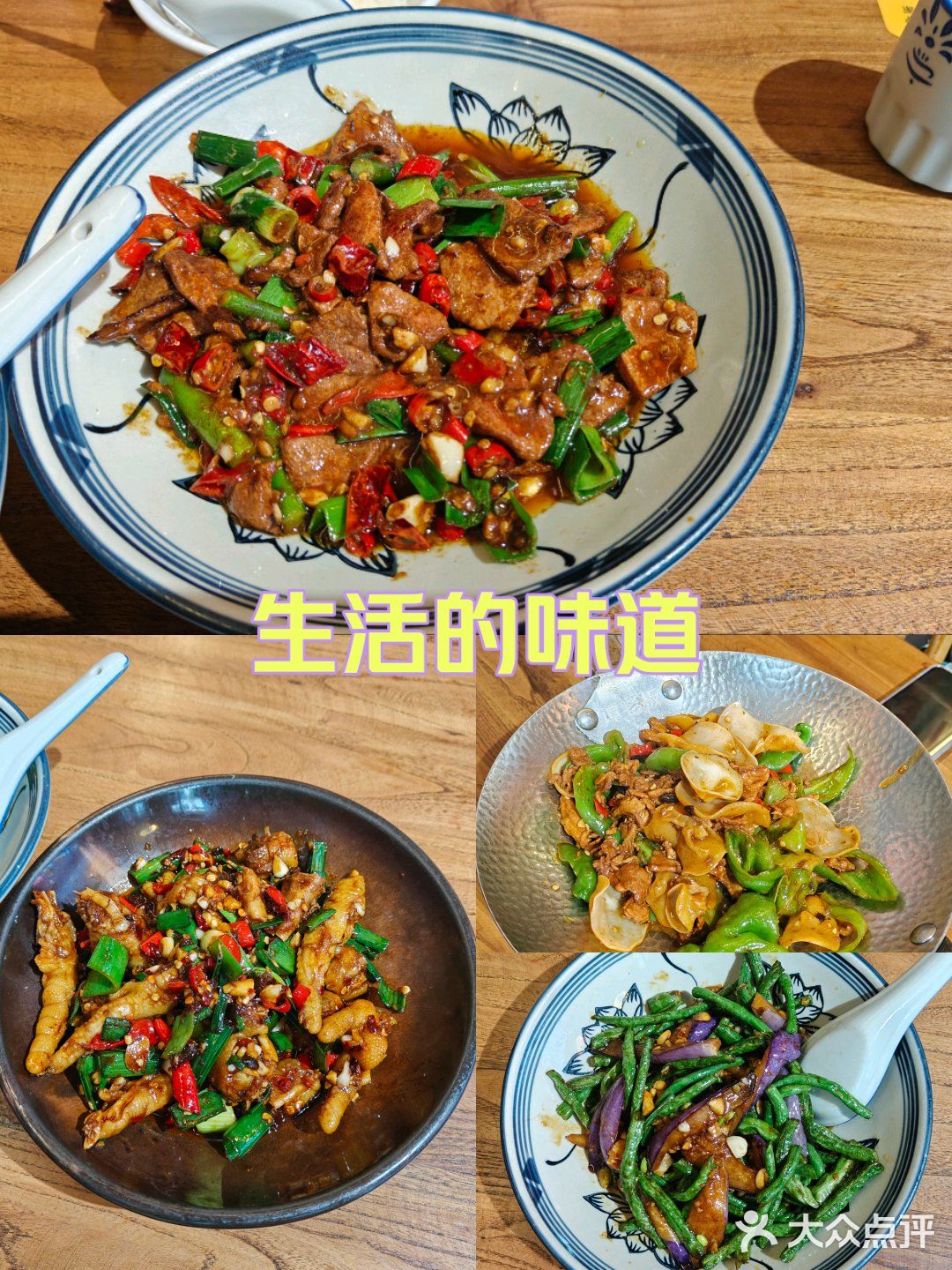 不辣不欢的一顿饭！