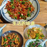 不辣不欢的一顿饭！