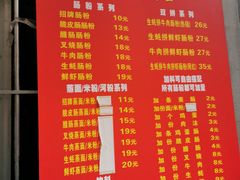 -新一味普宁肠粉王(梅林店)