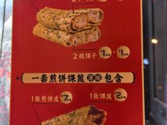 -南楼煎饼(南楼总店)