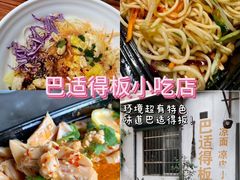 -一味大院•桐庐菜传承店(春江路店)