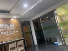 -爱侣宠医·鹦鹉专科·小型哺乳类·异宠专科(灵石路店)