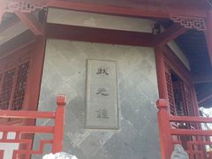-汇龙潭