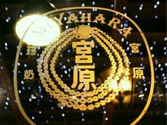 -阿水狮猪脚大王(台中公园店)