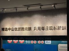 -淘米捞·米汤脆鲩鱼火锅(福田皇岗店)