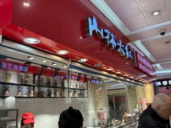 -山林大红·上海大红肠(淮海一店)