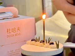 -杜哈夫DOUX RÊVE·生日蛋糕(日月光店)