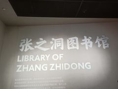 -张之洞与武汉博物馆