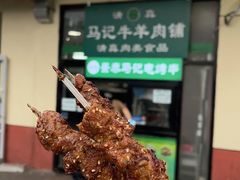 -景泰马记电烤串(景泰店)