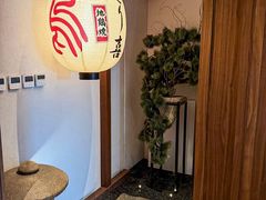 -鳥喜Toriki怀石烧鸟料理