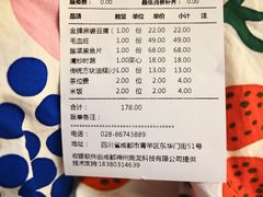账单-陈麻婆豆腐总店