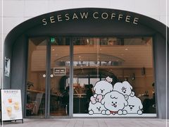 门面-Seesaw Coffee(上生新所店)