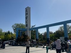 -太阳宫公园