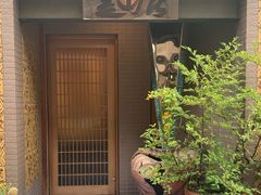 -みかわ是山居