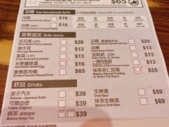 菜单-天然豚骨拉面专门店 一兰(铜锣湾店)
