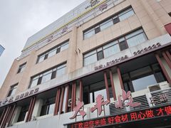 -大丰收海鲜地方菜馆