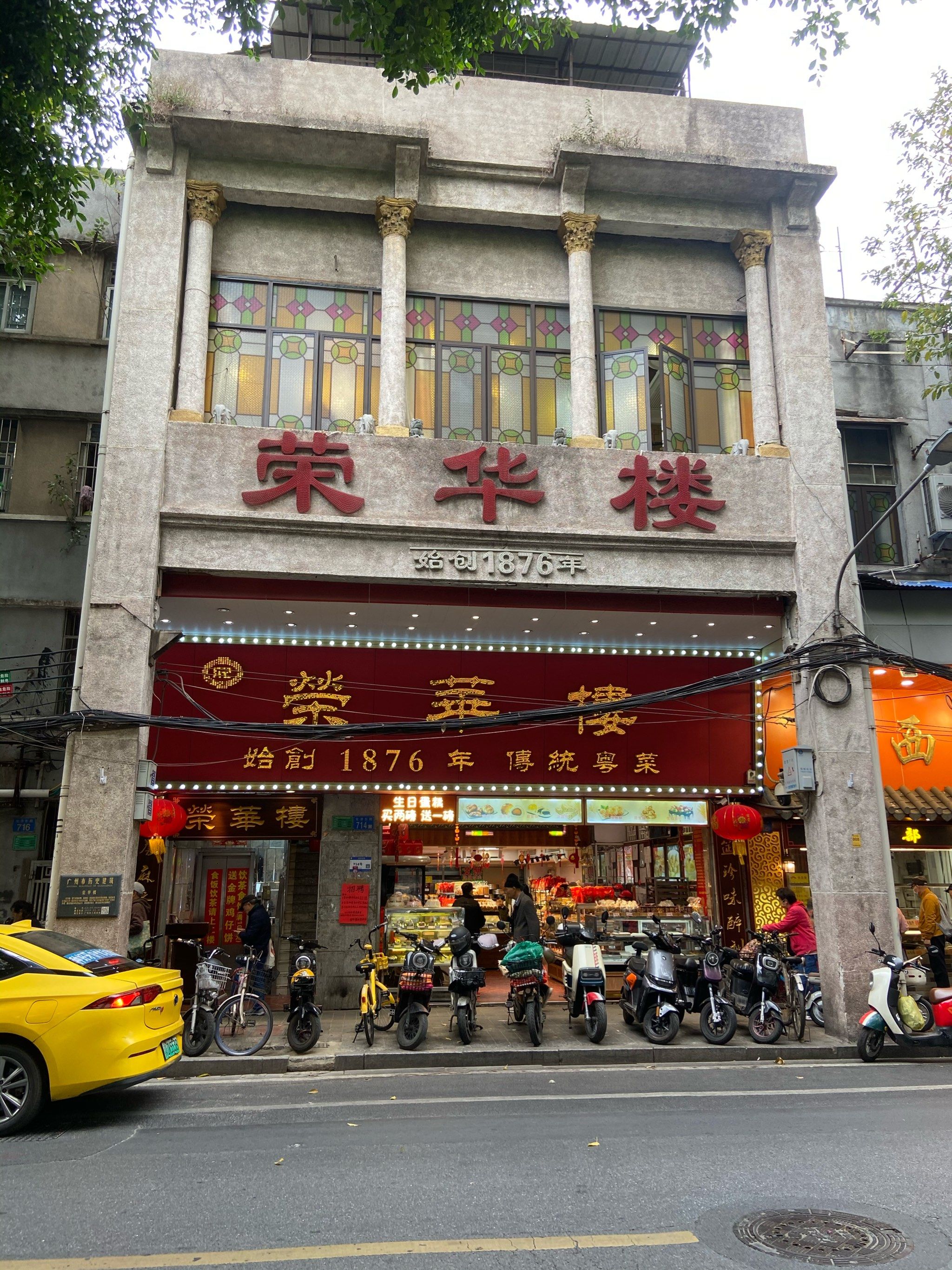 荣华楼,饼屋比早茶更胜一筹