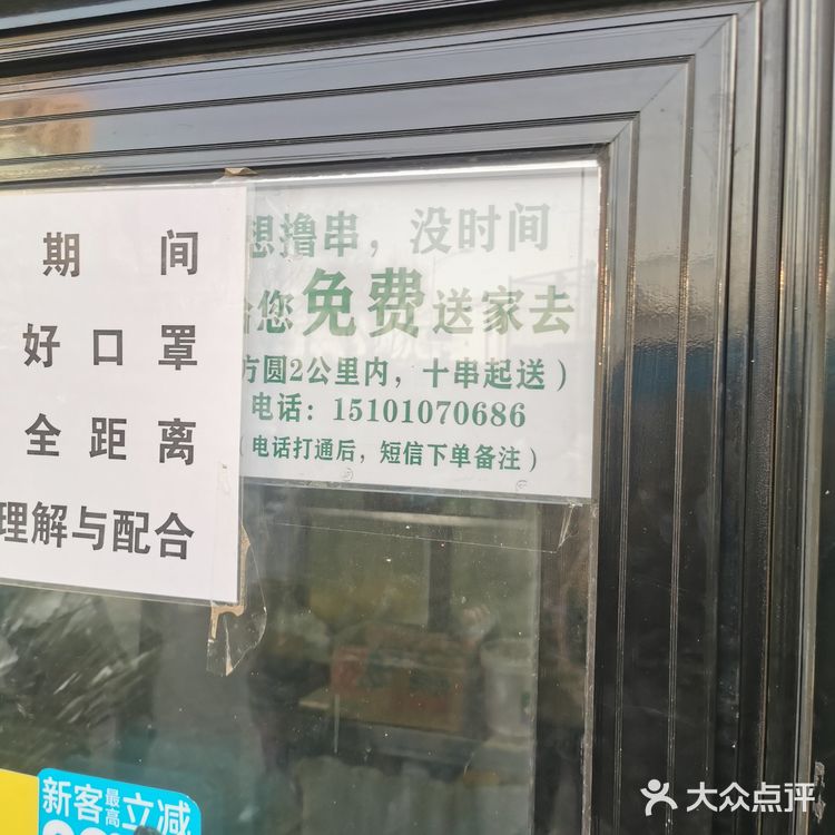 [礼花]我心中排名第一电烤串 | 景泰马记 [加油]