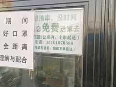 -景泰马记电烤串