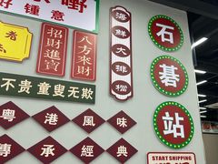 -嘉升大排档(番禺总店)